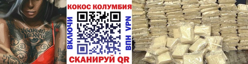 Кокаин Колумбийский Нижняя Тура