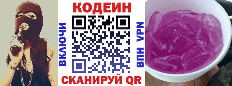 ОМГ ОМГ маркетплейс  Нижняя Тура  Codein Purple Drank  сколько стоит 