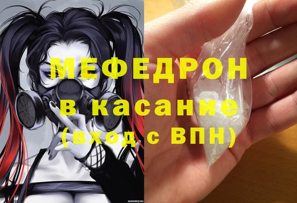 мефедрон Беломорск