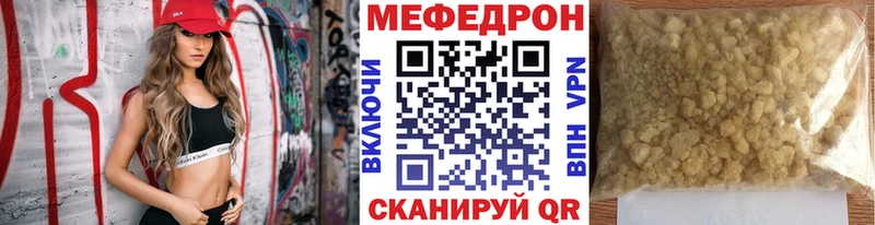 МЯУ-МЯУ VHQ наркошоп Нижняя Тура